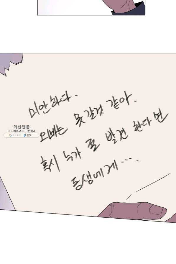 다른 세계에서 주워왔습니다 136화 28