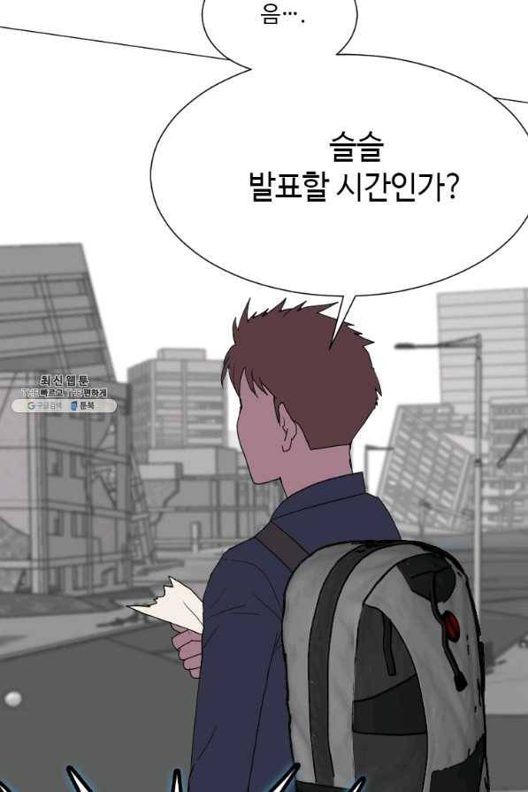 다른 세계에서 주워왔습니다 136화 30