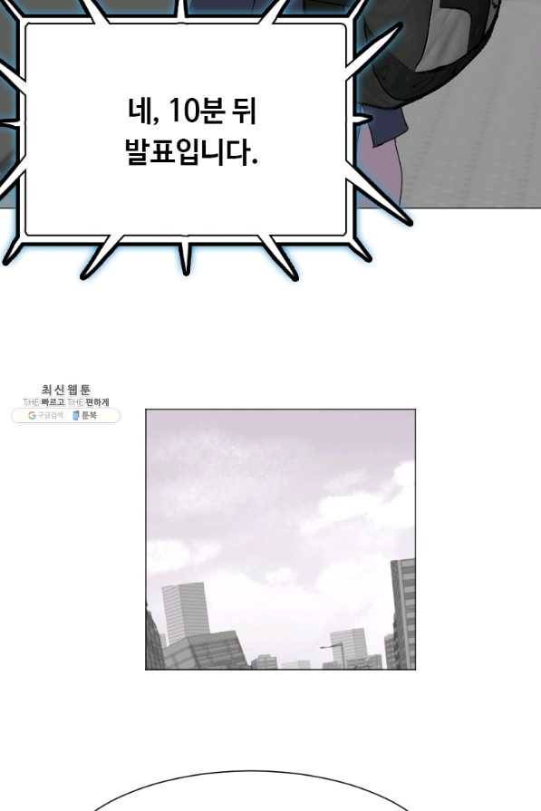 다른 세계에서 주워왔습니다 136화 31