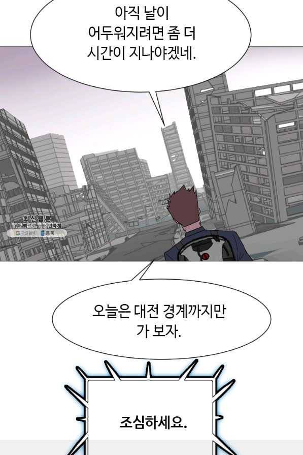 다른 세계에서 주워왔습니다 136화 32