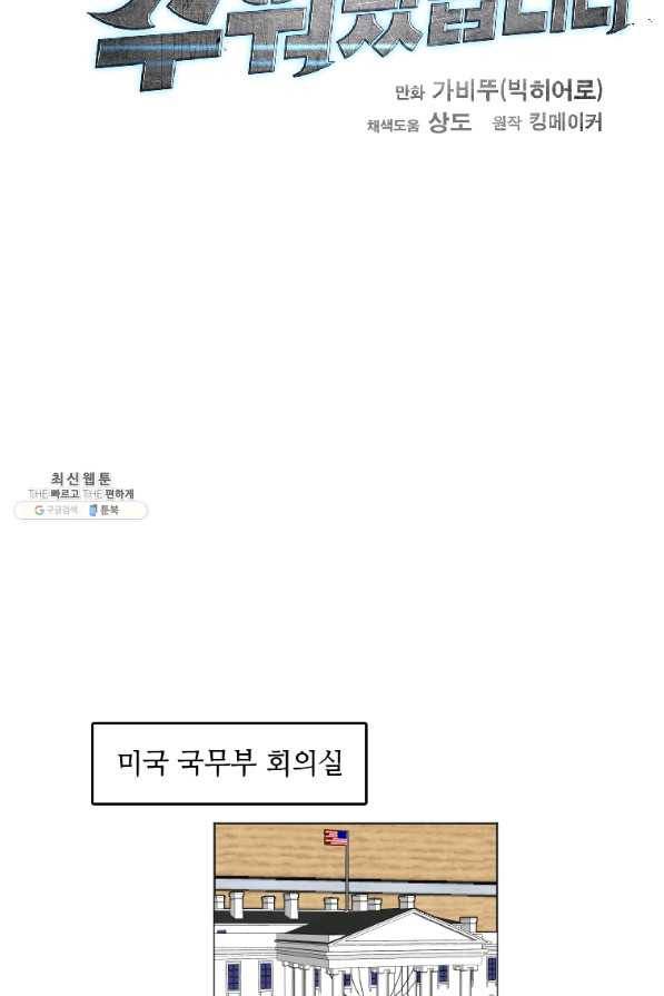 다른 세계에서 주워왔습니다 136화 34
