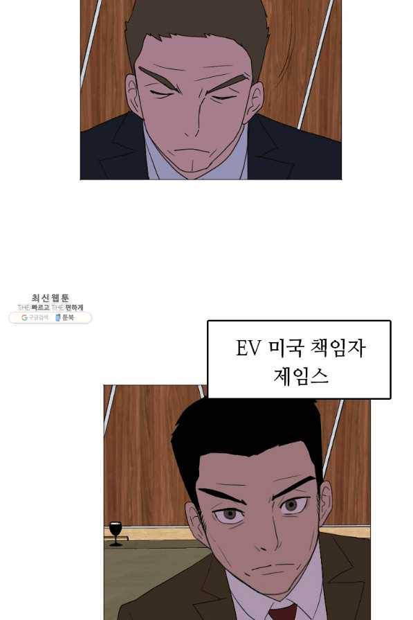다른 세계에서 주워왔습니다 136화 36