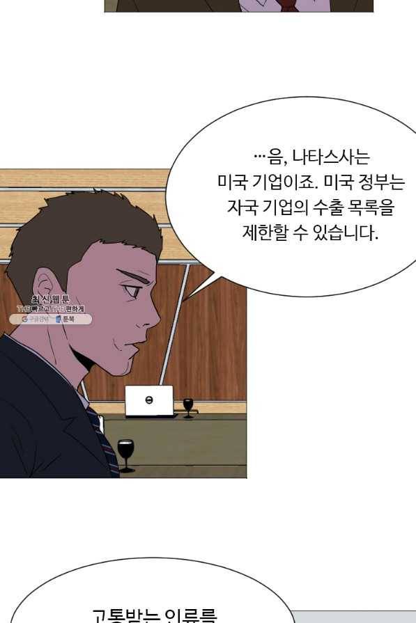 다른 세계에서 주워왔습니다 136화 37