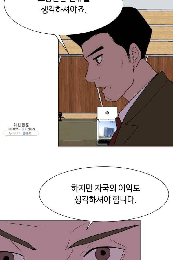 다른 세계에서 주워왔습니다 136화 38