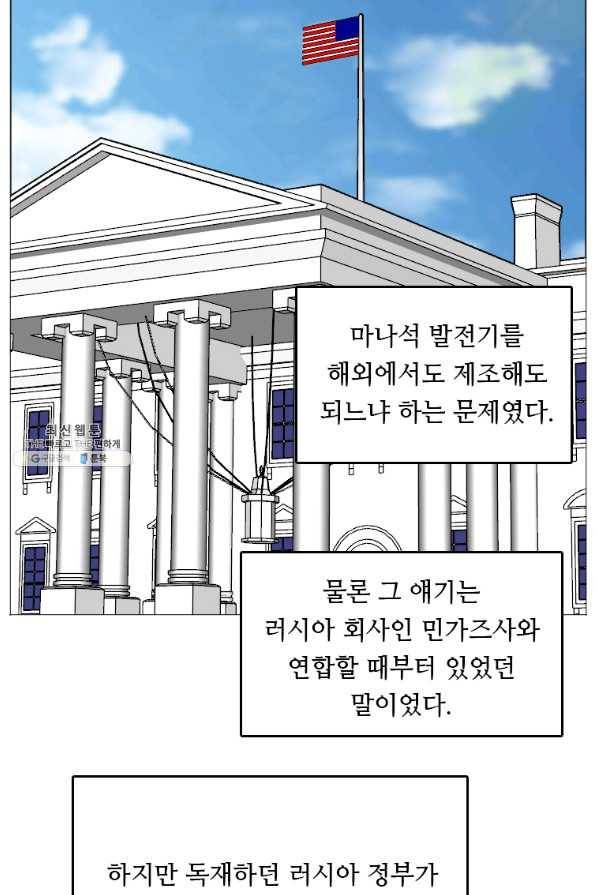 다른 세계에서 주워왔습니다 136화 40