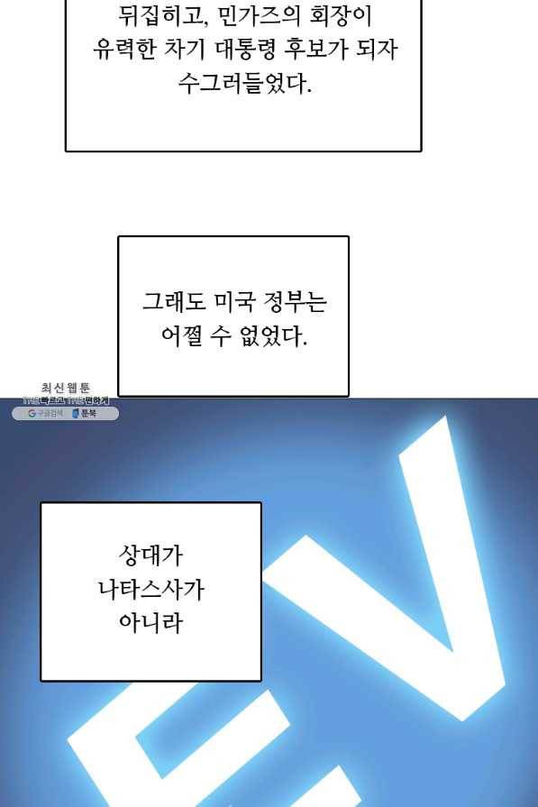 다른 세계에서 주워왔습니다 136화 41