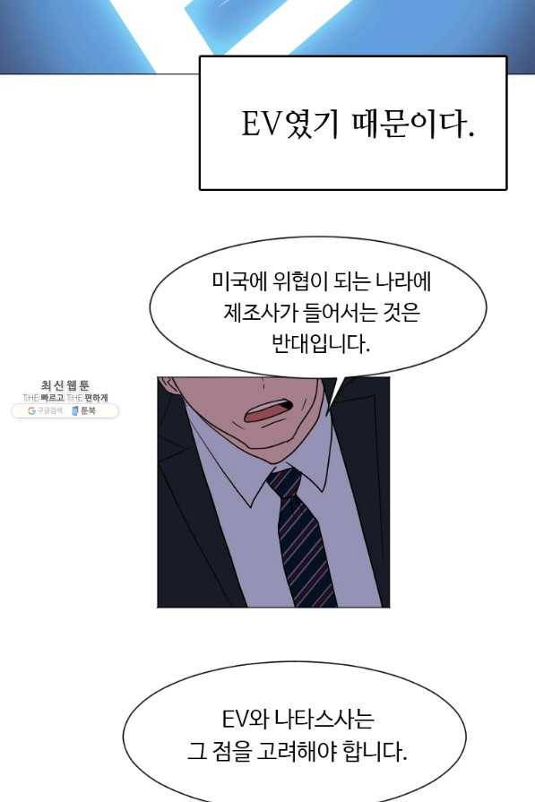다른 세계에서 주워왔습니다 136화 42