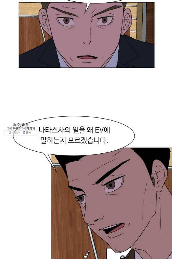 다른 세계에서 주워왔습니다 136화 43
