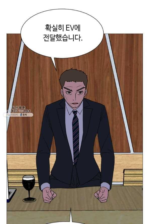 다른 세계에서 주워왔습니다 136화 45