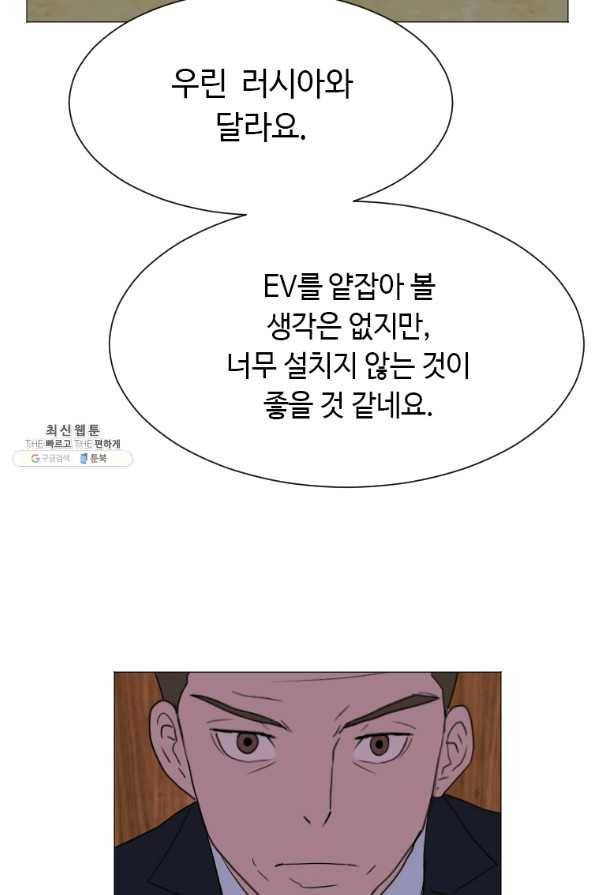 다른 세계에서 주워왔습니다 136화 46