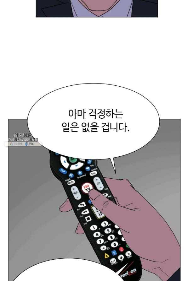 다른 세계에서 주워왔습니다 136화 47