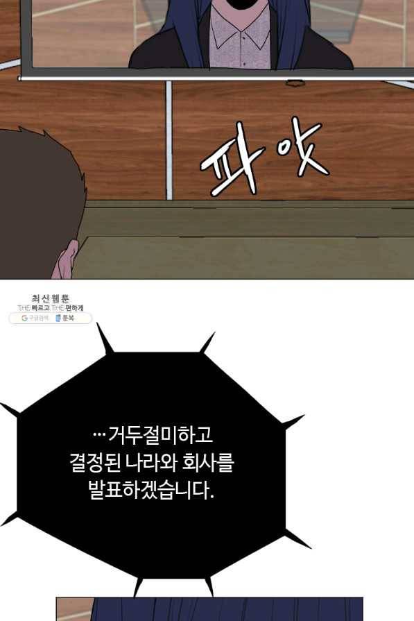 다른 세계에서 주워왔습니다 136화 49
