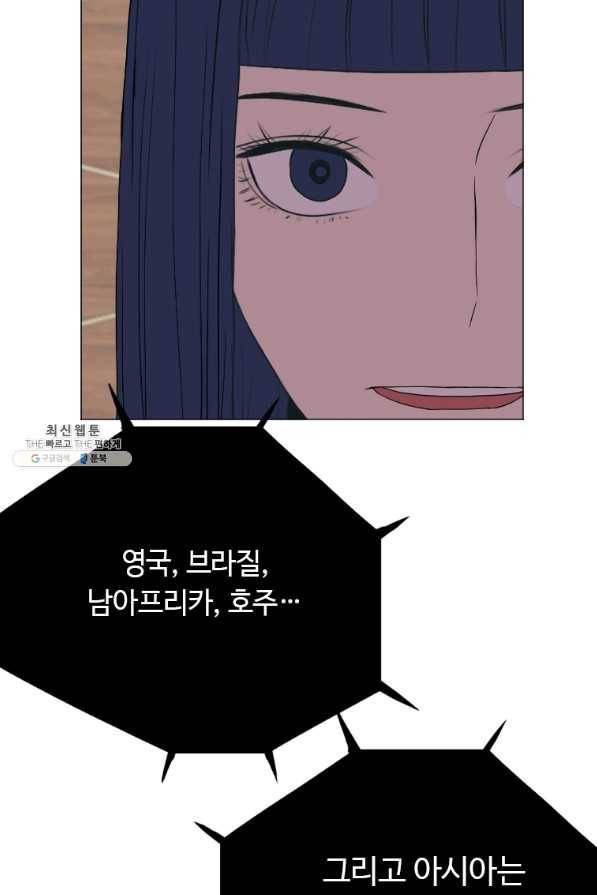 다른 세계에서 주워왔습니다 136화 50