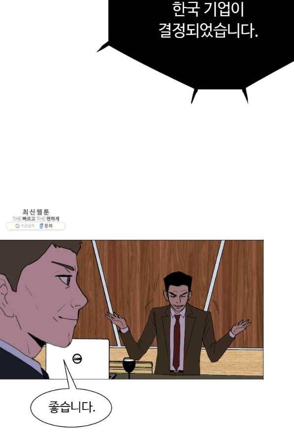 다른 세계에서 주워왔습니다 136화 51