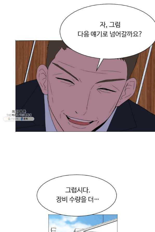 다른 세계에서 주워왔습니다 136화 52