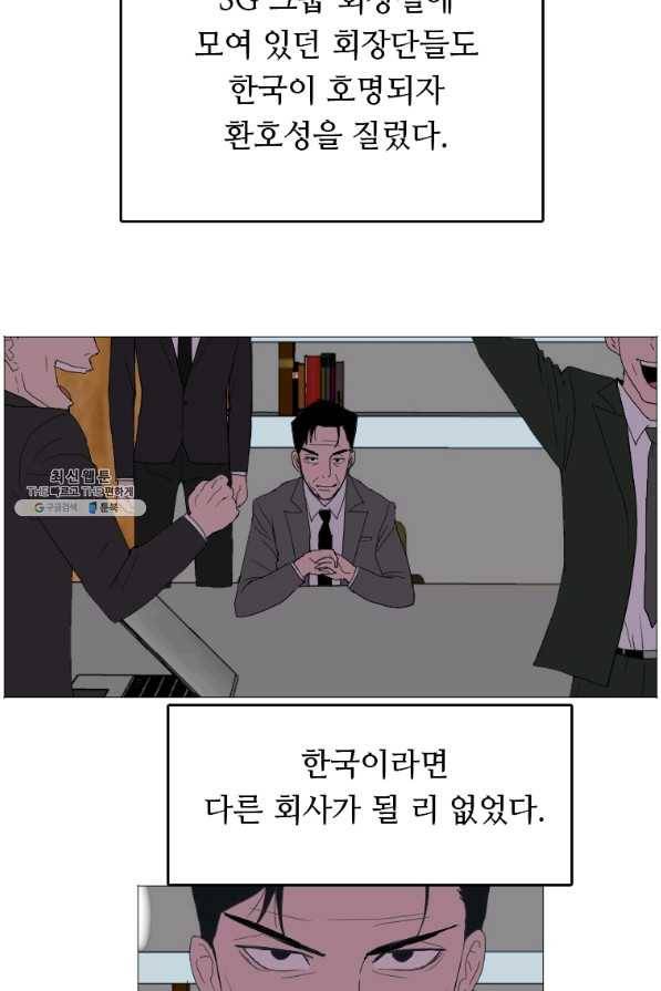 다른 세계에서 주워왔습니다 136화 55