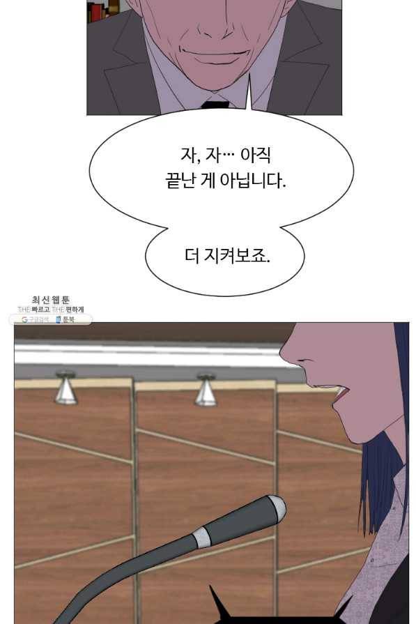 다른 세계에서 주워왔습니다 136화 56