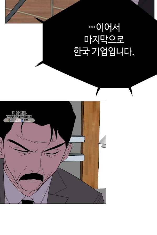 다른 세계에서 주워왔습니다 136화 57
