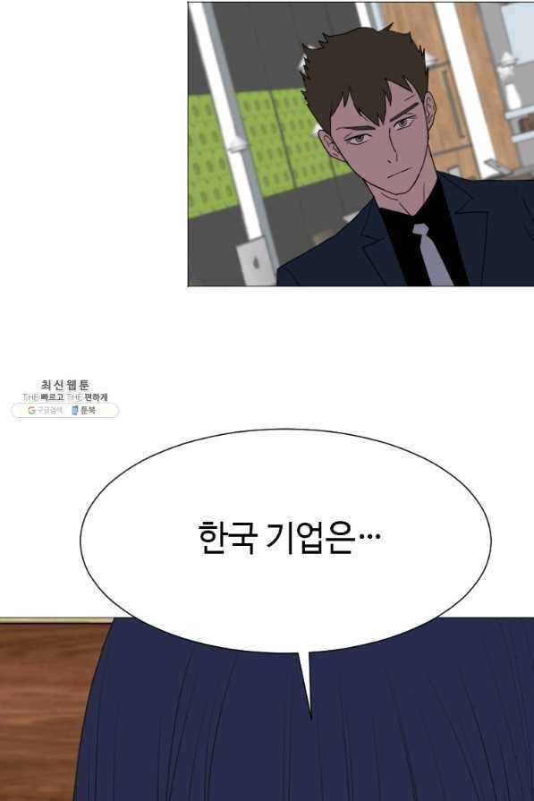 다른 세계에서 주워왔습니다 136화 58