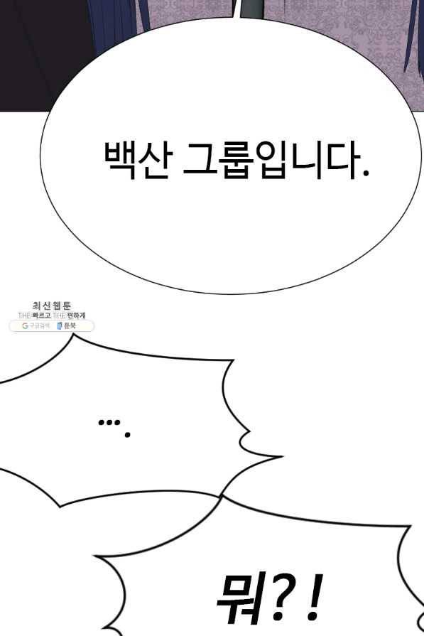 다른 세계에서 주워왔습니다 136화 60