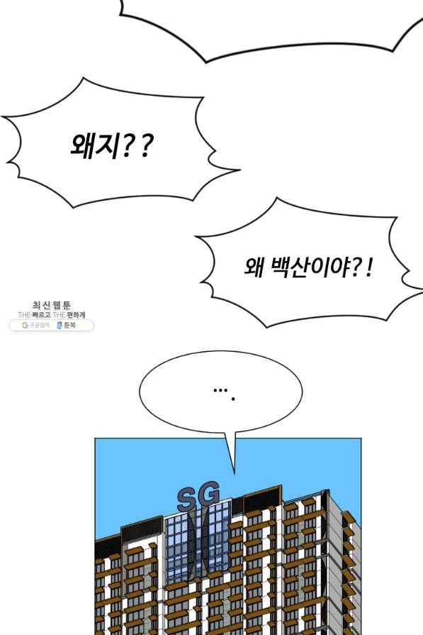 다른 세계에서 주워왔습니다 136화 61