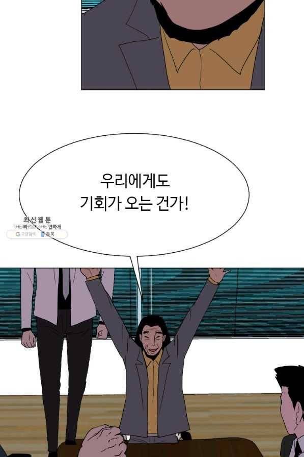 다른 세계에서 주워왔습니다 136화 64