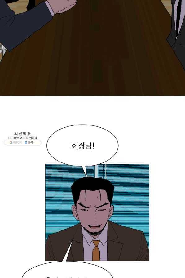 다른 세계에서 주워왔습니다 136화 65