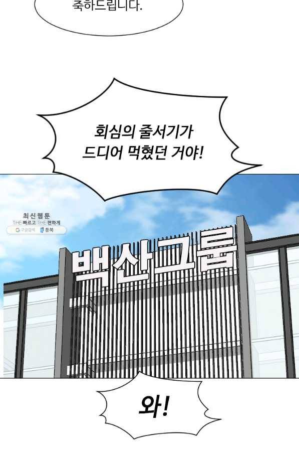 다른 세계에서 주워왔습니다 136화 66