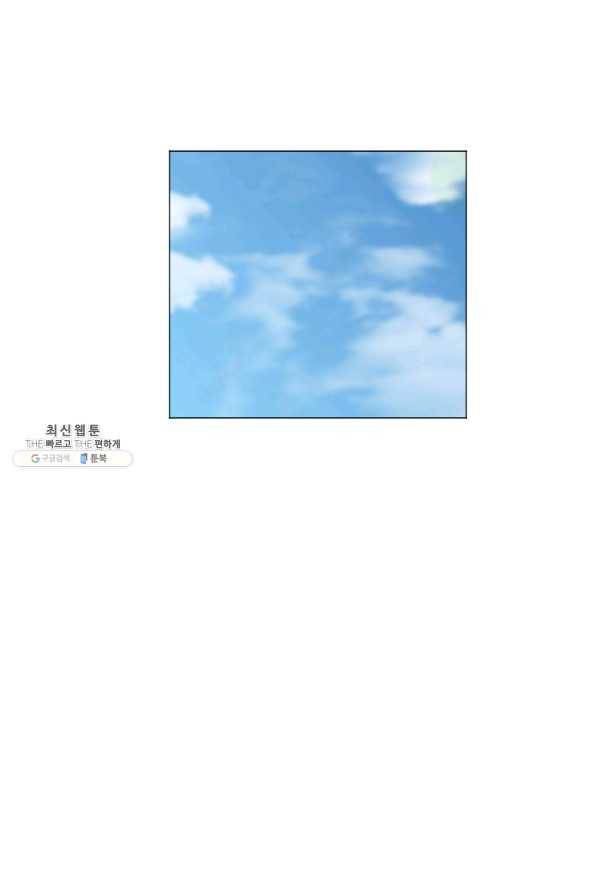 다른 세계에서 주워왔습니다 136화 67