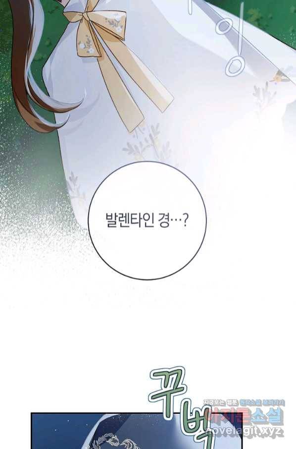 황제궁 옆 마로니에 농장 33화 4