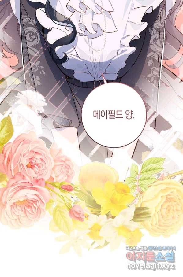 황제궁 옆 마로니에 농장 33화 8