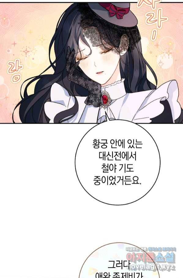 황제궁 옆 마로니에 농장 33화 11