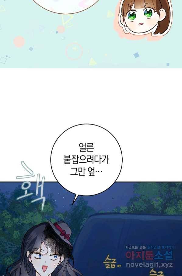 황제궁 옆 마로니에 농장 33화 13