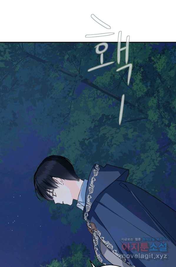 황제궁 옆 마로니에 농장 33화 19