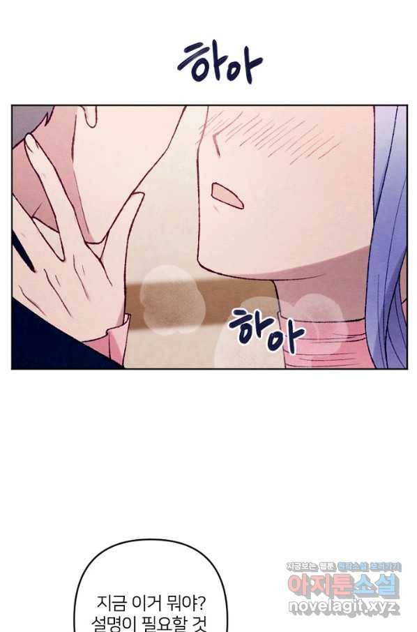 남이 된 남동생이 남편이 되려 한다 38화 4