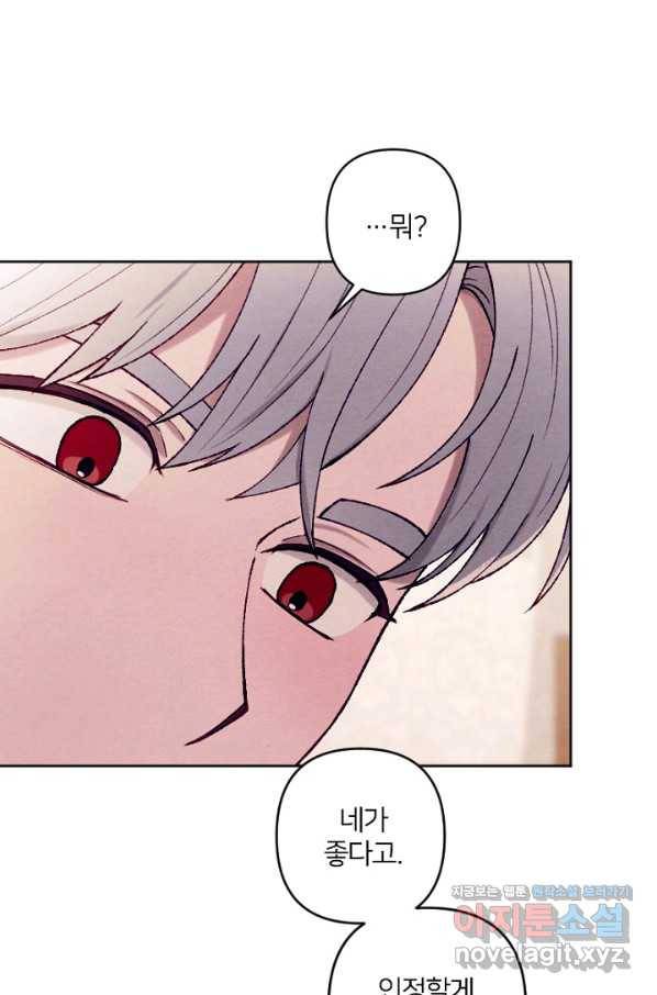 남이 된 남동생이 남편이 되려 한다 38화 9