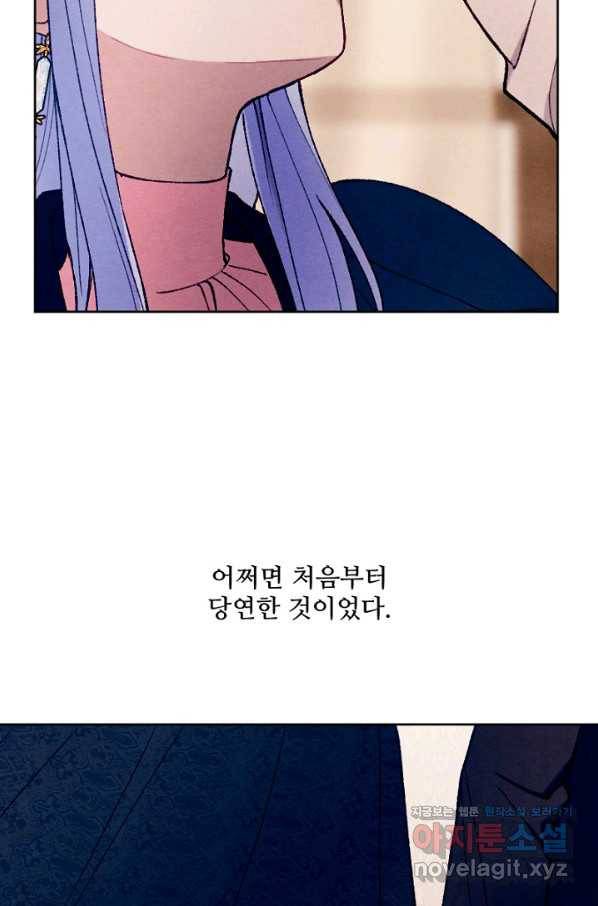 남이 된 남동생이 남편이 되려 한다 38화 13