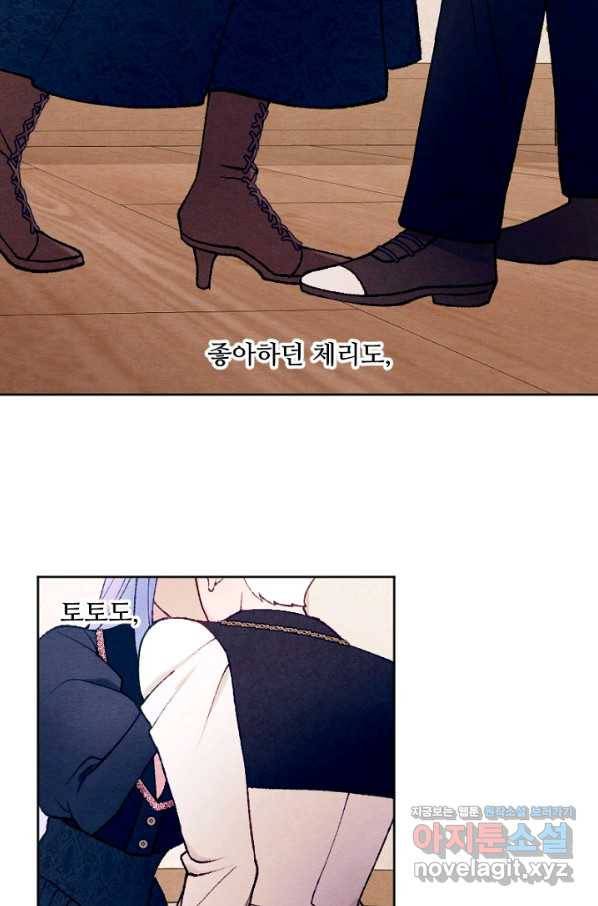 남이 된 남동생이 남편이 되려 한다 38화 14
