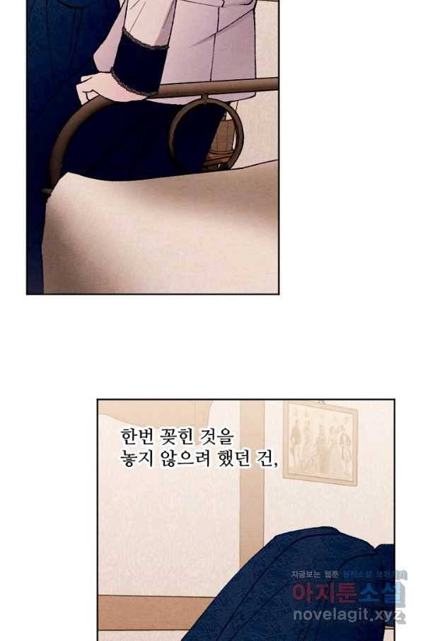 남이 된 남동생이 남편이 되려 한다 38화 15