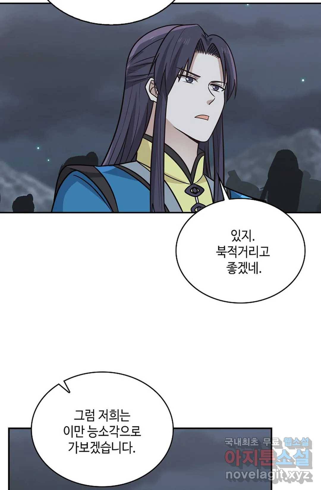 무련전봉 649화 3