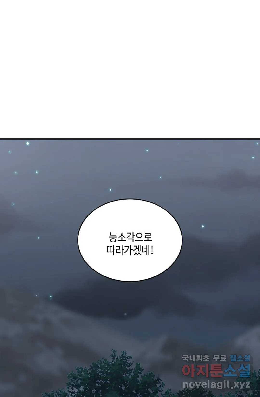 무련전봉 649화 6