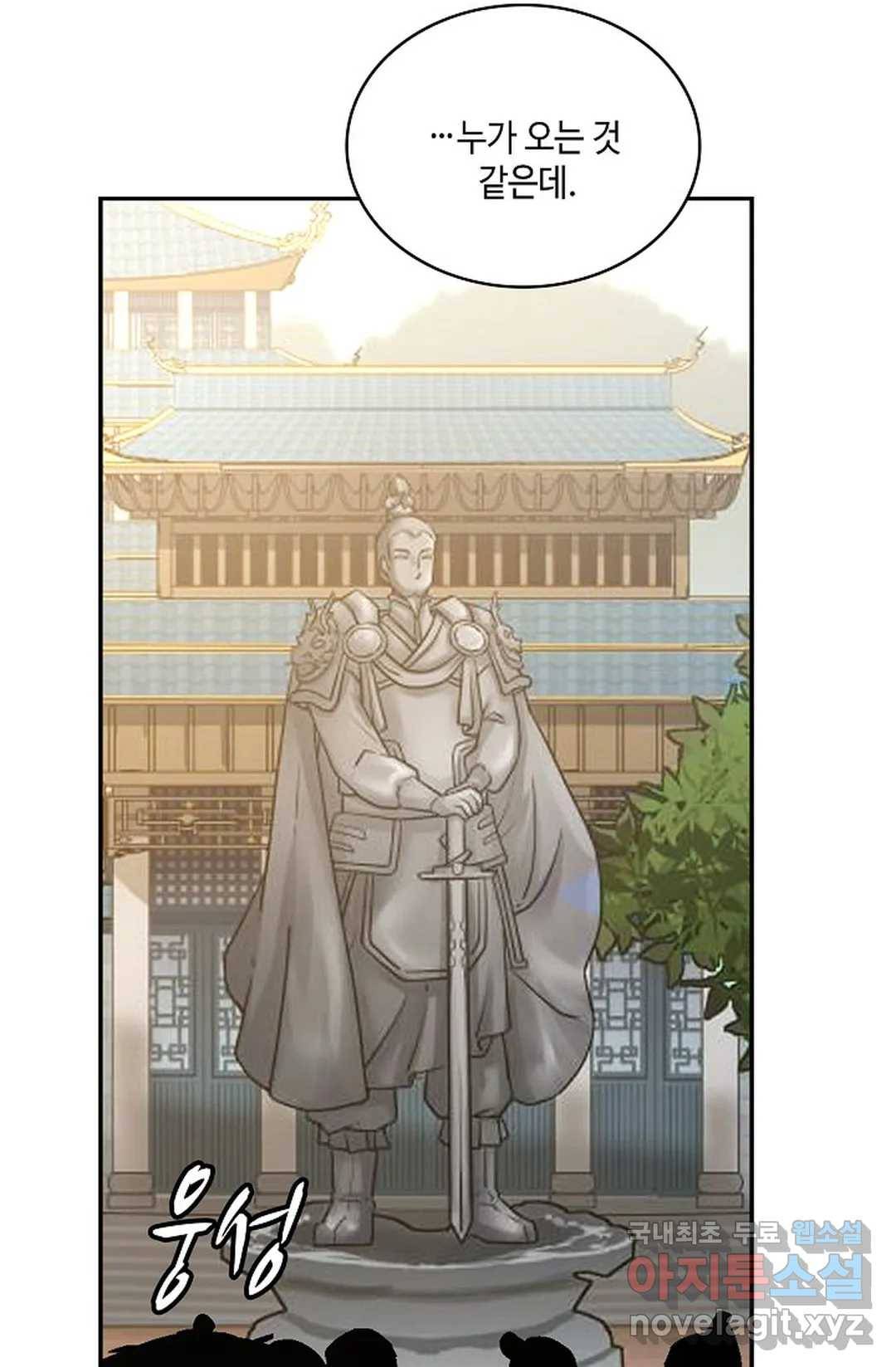 무련전봉 649화 8