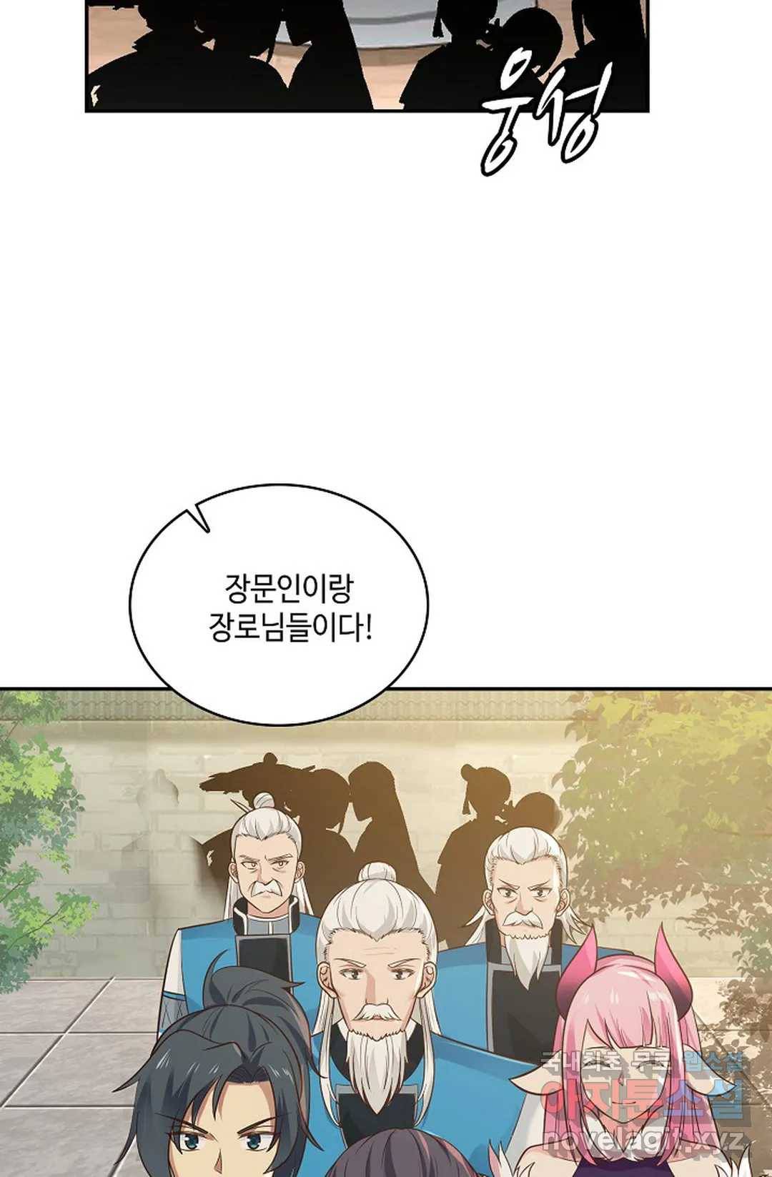 무련전봉 649화 9