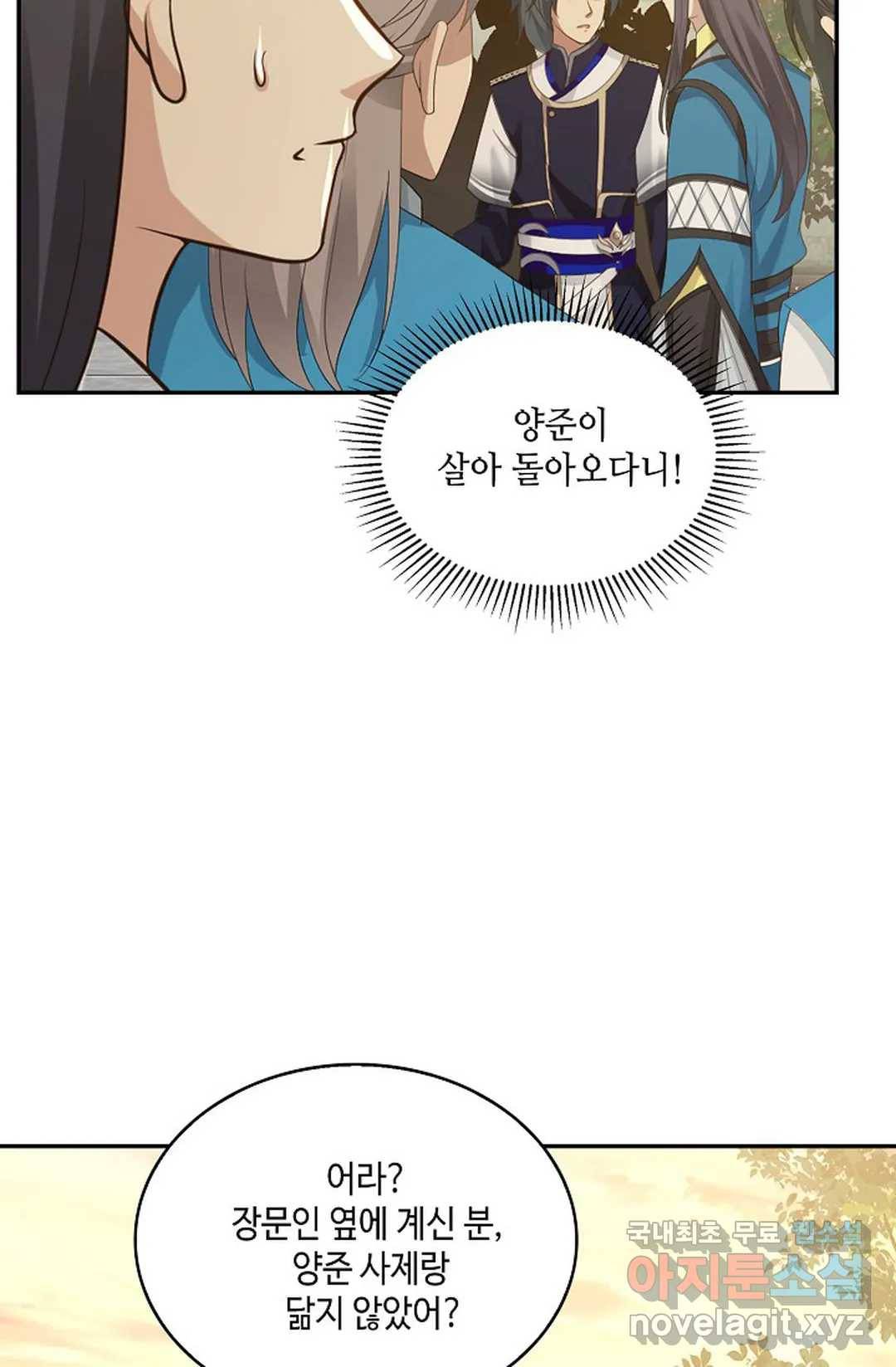 무련전봉 649화 11