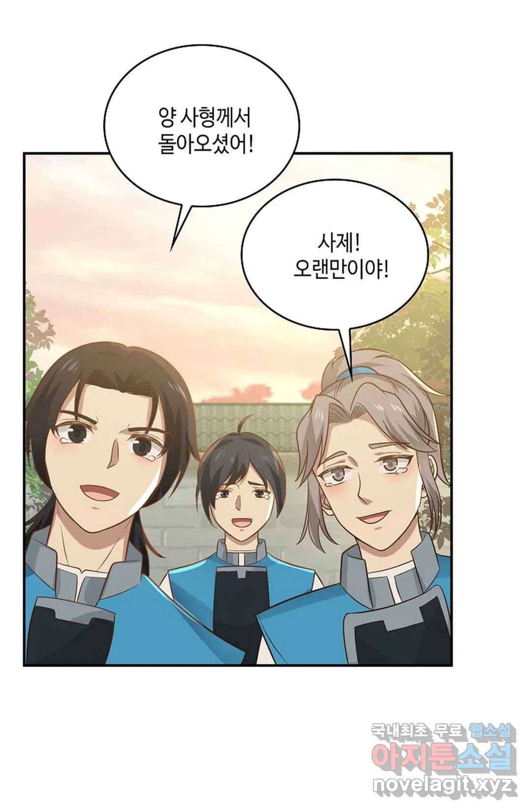 무련전봉 649화 13