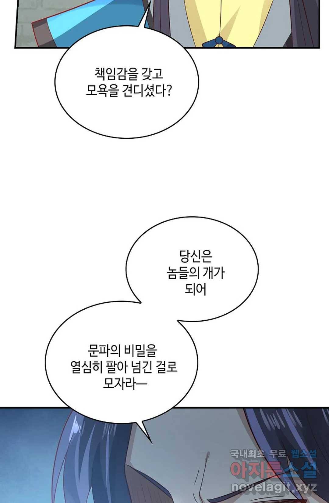무련전봉 649화 28