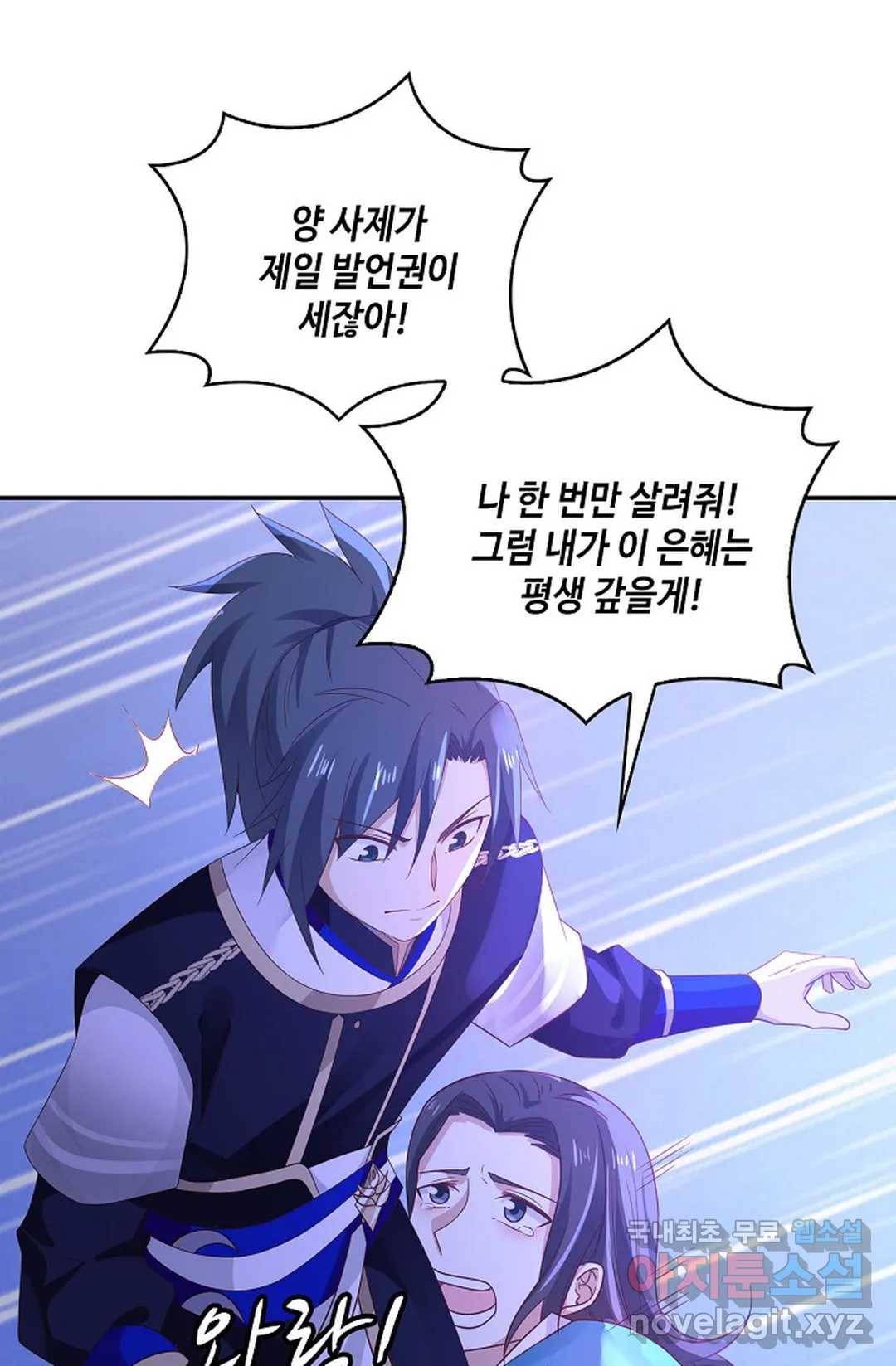 무련전봉 649화 39