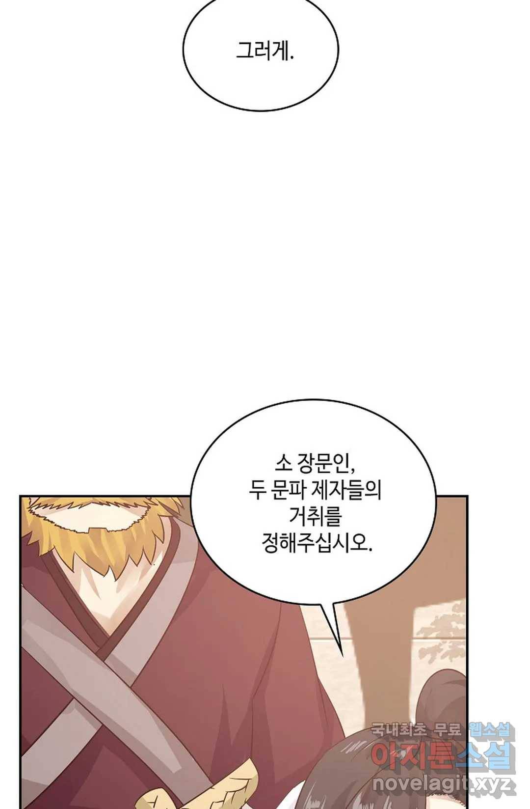무련전봉 649화 51
