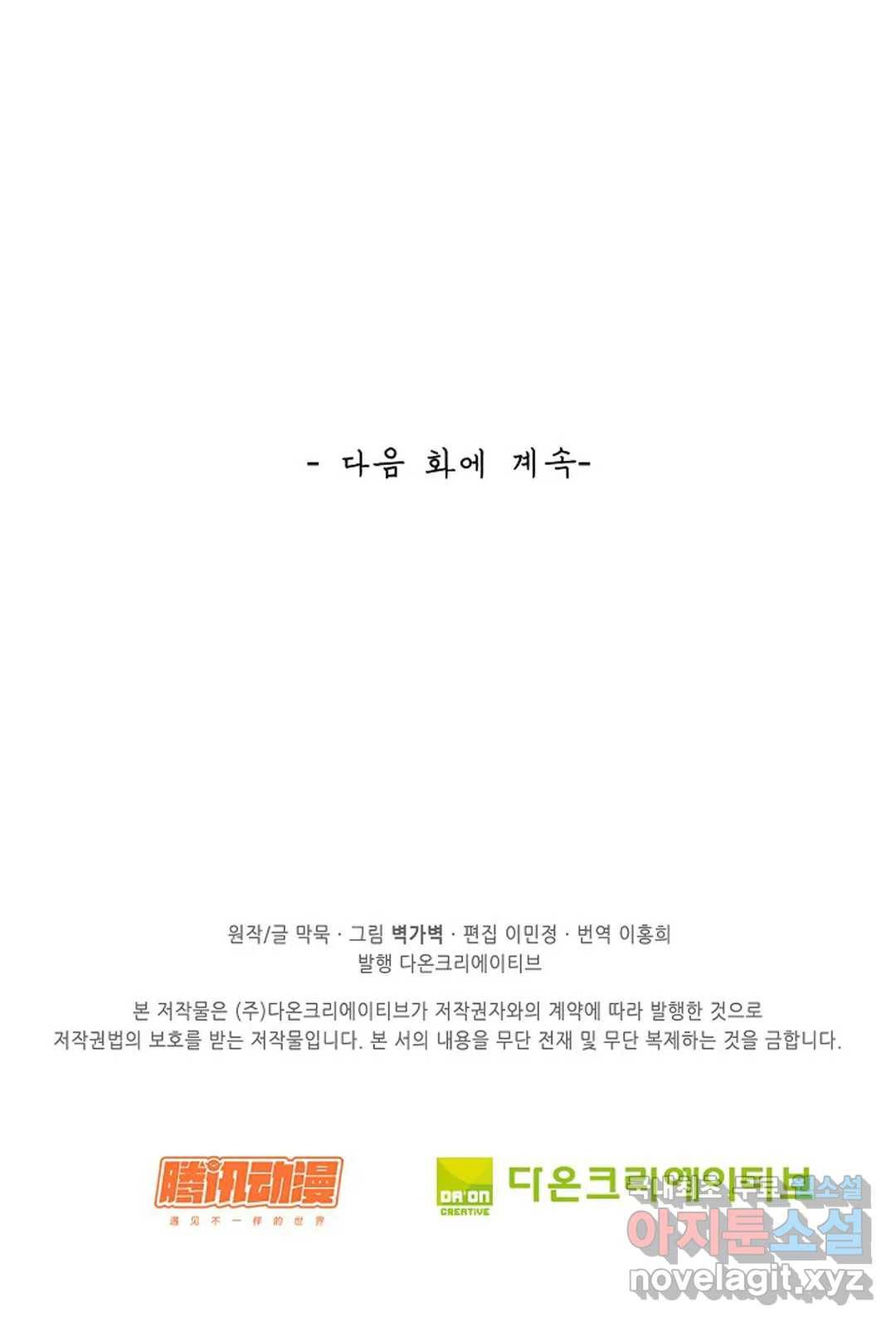 무련전봉 649화 64