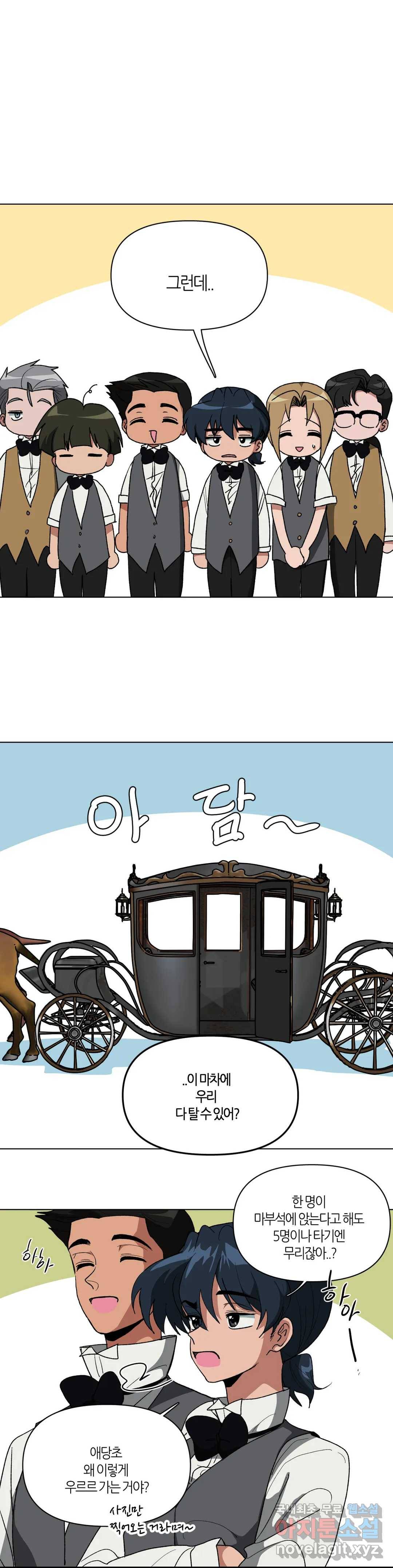 집사랑 90화 폐가로 간 집사 1